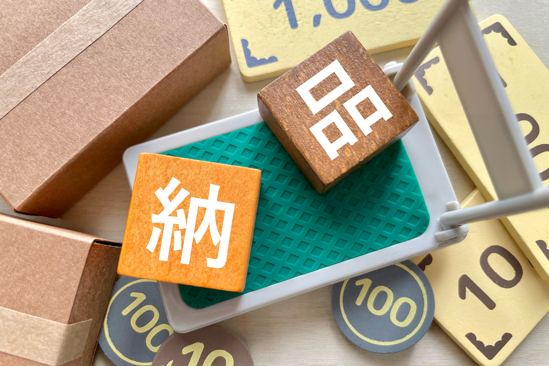 納品完了 お礼 メール