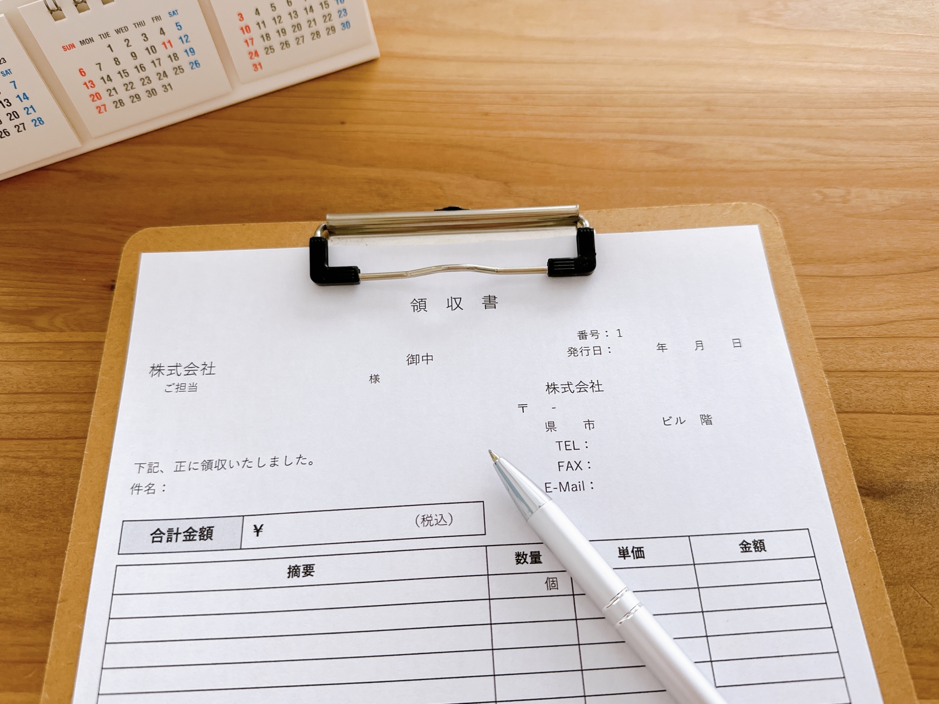 領収書 発行 依頼 メール